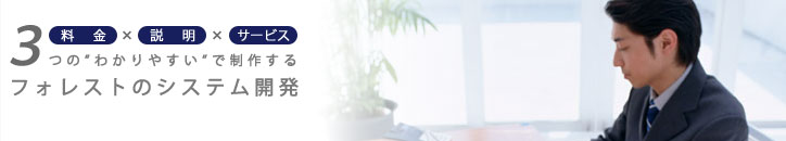 �R�̂킩��₷���Ő��삷��t�H���X�g�̃V�X�e���J��